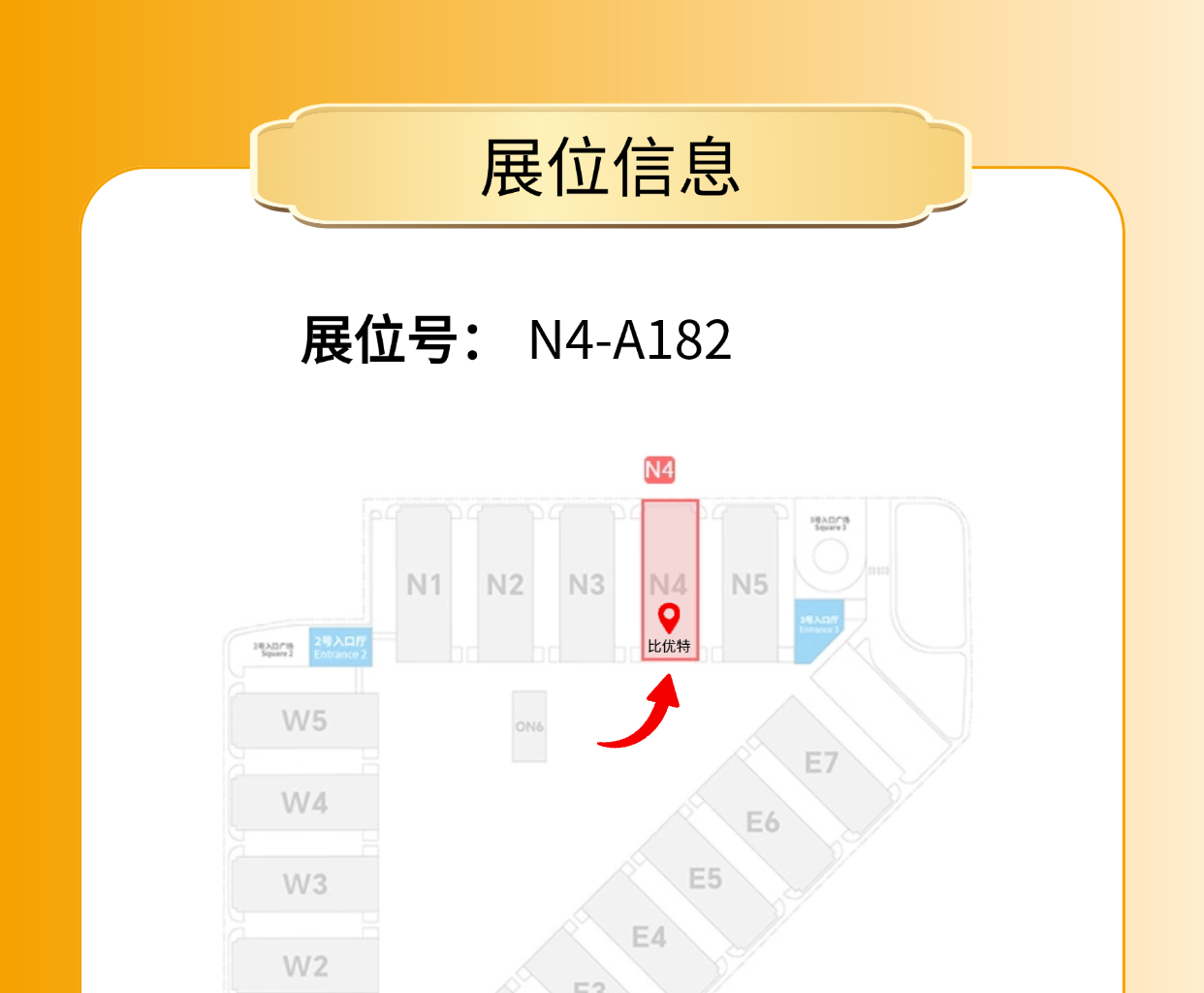 比优特中国机床展邀请函_06.jpg